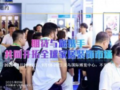 2026中国框业与装饰画展览会暨影楼后期产业博览会