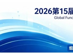 2026第15届中国（大湾区）大健康与功能医学应用博览会