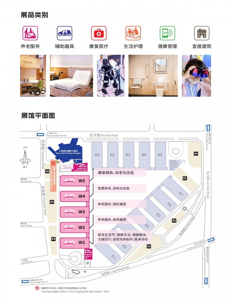 AID2027展馆布局图-1
