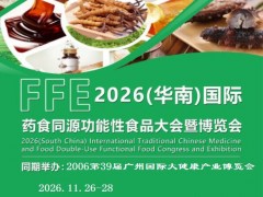 2026厦门大健康展览会