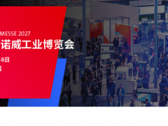 申请展位/2027德国汉诺威工业展
