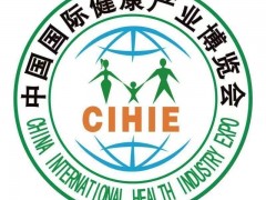 2027CIHIE健博会（北京）36届中国国际健康产业博览会