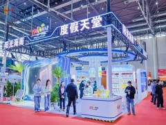 2026 国际文旅博览会