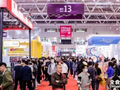 2027第28届全球高端食品展览会