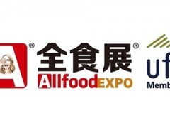 2026第27届全球高端食品展览会
