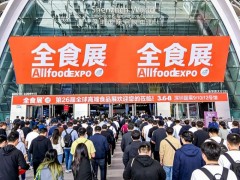 2027第28届全球高端食品展览会（深圳食品展）