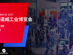 2027 德国汉诺威工业展/展位预订