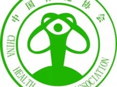 心脑血管疾病营养规范标准编制招募函