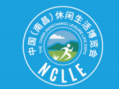 2026第二届中国(南昌)休闲生活博览会