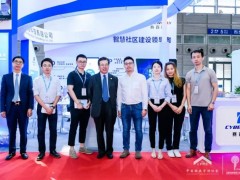 2026智慧社区展览会【上海12届】