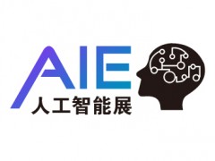 2026上海国际人工智能展览会