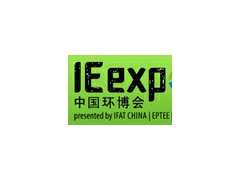 IE expo 2027第28届上海国际环博会