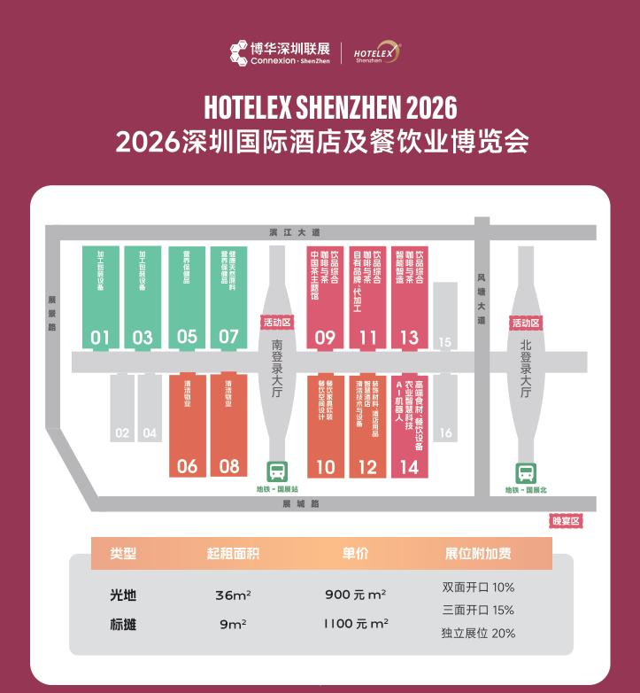 深圳酒店展分布图