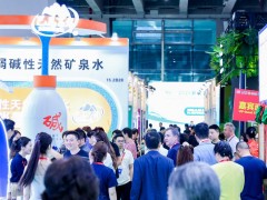 2027第15届广州高端水展|进口高端水展|富氢水展