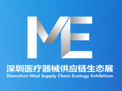 2027第十一届中国医疗器械供应链生态大会暨展览会