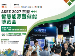 2026东盟（曼谷）储能及智慧能源博览会