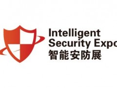 2026上海国际智能安防展览会-ISE安博会