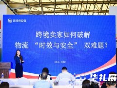 破局·链接·共赢——2027上海跨博会，一站式生态展会引领跨