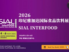 2026年印尼雅加达食品饮料展SIAL/印尼水产展