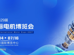 中国电机展|2027第29届上海国际电机展会
