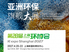 2027上海环博会资源再生回收展区，抢占循环经济“新蓝海”！