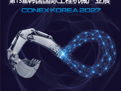 2027韩国国际塑料及模具工业展/2027韩国模具展