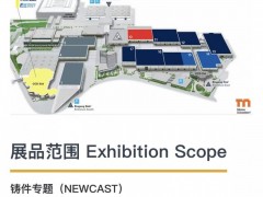 2027德国杜塞尔多夫国际铸造展
