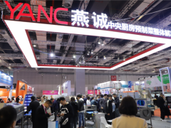 2027第三十五届上海国际中央厨房设备与食品机械展览会