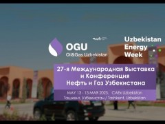 2027年第29届国际石油天然气展览会暨会议（OGU）