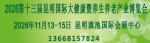 昆明大健康