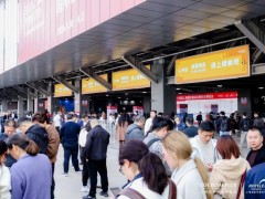 2027第三十五届上海酒店桌面用品、餐具及器皿、餐桌椅展览会