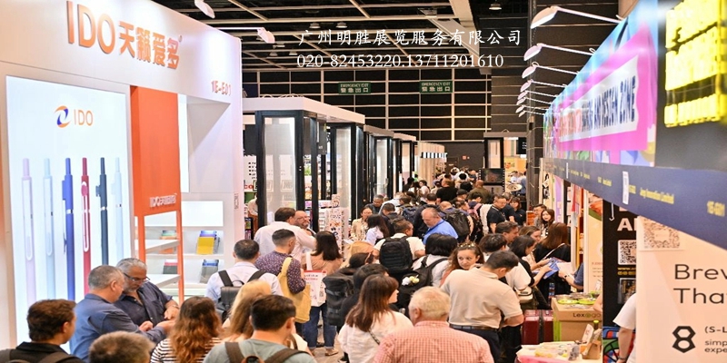 2026年香港礼品展5