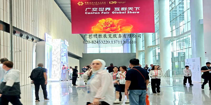 139届广交会第二期琶洲馆D区采购商