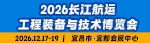 长江航运工程展