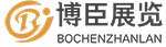 博臣展览