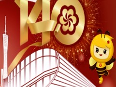140thCantonFair140届广交会