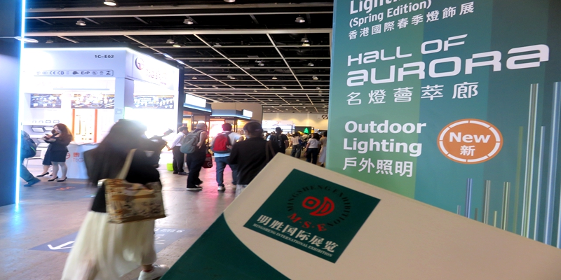 明胜展览在2026年香港春季灯饰展现场1