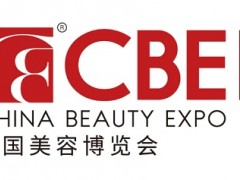 2027年上海CBE美容博览会