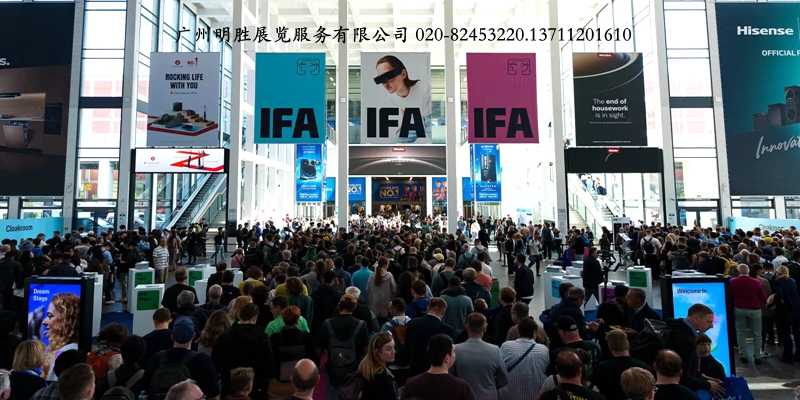 IFA2026现场图片2