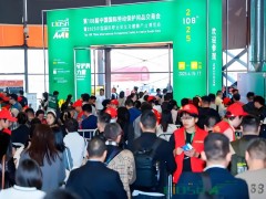 2027第112届中国国际劳动保护用品交易会 安防劳保