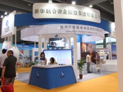 冶金设备展2027第27届广州国际金属暨冶金工业展览会