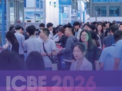 2026ICBE深圳国际跨境电商交易博览会