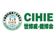 2027第36届【北京】中国国际健康产业博览会|大健康展 北京大健康展