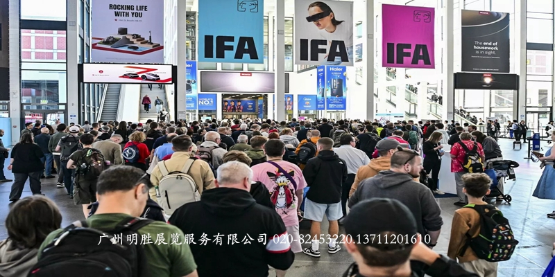 IFA2026现场图片4