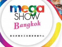 MegashowBangkok2027泰国礼品家品电子家电展