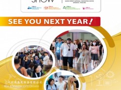 MEGASHOWBangkok2027泰国礼品家品展览会