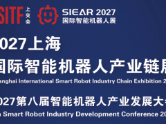 具身机器人展会|中国机器人展览会|2027上海机器人博览会