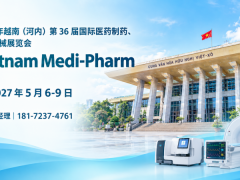 2027越南医药医疗展Vietnam Medi-Pharm