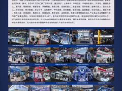 2027.上海机器人展览会官网-展位预订报名@机器人产业大会
