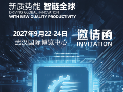 2027武汉工业自动化展会